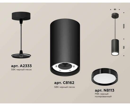 Комплект подвесного светильника Ambrella light Techno Spot XP (A2333, C8162, N8113) XP8162012, изображение 2