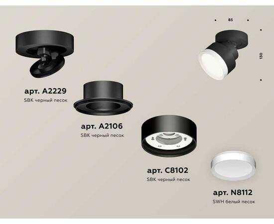 Комплект спота Ambrella light Techno Spot XM (A2229, A2106, C8102, N8112) XM8102001, изображение 2