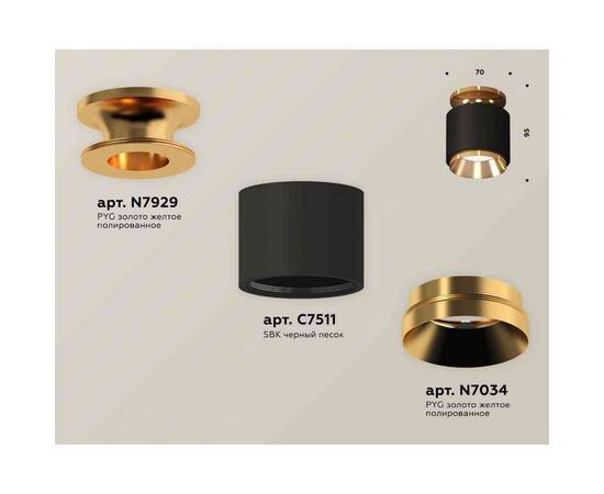 Комплект накладного светильника Ambrella light Techno Spot XS7511120 SBK/PYG черный песок/золото желтое полированное (N7929, C7511, N7034), изображение 3