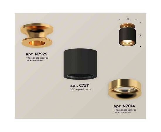 Комплект накладного светильника Ambrella light Techno Spot XS7511121 SBK/PYG черный песок/золото желтое полированное (N7929, C7511, N7014), изображение 2