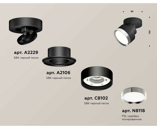 Комплект спота Ambrella light Techno Spot XM (A2229, A2106, C8102, N8118) XM8102003, изображение 2