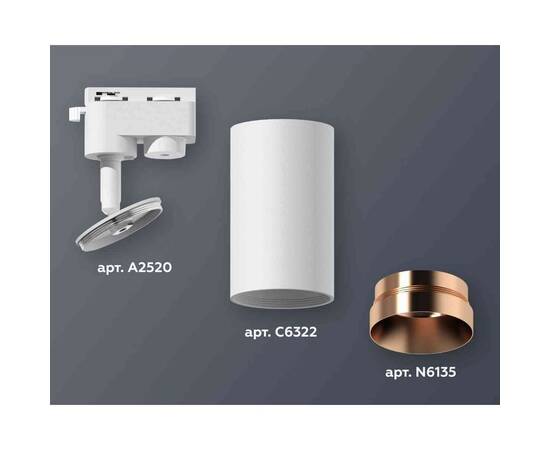 Комплект трекового светильника Ambrella light Track System XT6322065 SWH/PPG белый песок/золото розовое полированное (A2520, C6322, N6135), изображение 3
