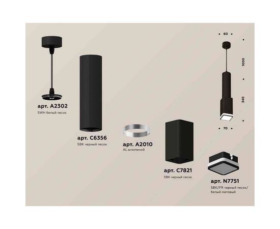 Комплект подвесного светильника Ambrella light Techno Spot XP7821002 SBK/FR черный песок/белый матовый (A2302, C6356, A2010, C7821, N7751), изображение 3