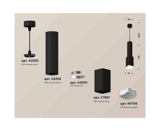 Комплект подвесного светильника Ambrella light Techno Spot XP7821003 SBK/FR черный песок/белый матовый (A2302, C6356, A2010, C7821, N7756), изображение 2