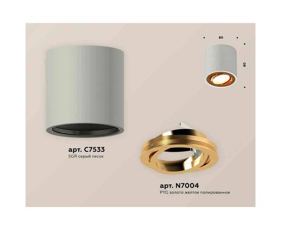 Комплект накладного светильника Ambrella light Techno Spot XS7533004 SGR/PYG серый песок/золото желтое полированное (C7533, N7004), изображение 2