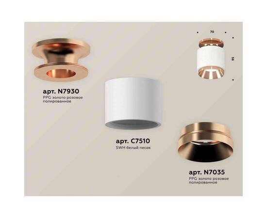 Комплект накладного светильника Ambrella light Techno Spot XS7510140 SWH/PPG белый песок/золото розовое полированное (N7930, C7510, N7035), изображение 3