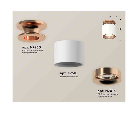Комплект накладного светильника Ambrella light Techno Spot XS7510141 SWH/PPG белый песок/золото розовое полированное (N7930, C7510, N7015), изображение 3