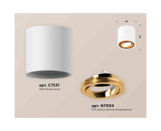 Комплект накладного светильника Ambrella light Techno Spot XS7531004 SWH/PYG белый песок/золото желтое полированное (C7531, N7004), изображение 2