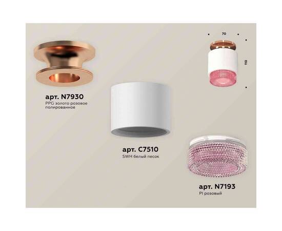 Комплект накладного светильника Ambrella light Techno Spot XS7510142 SWH/PI белый песок/розовый (N7930, C7510, N7193), изображение 2
