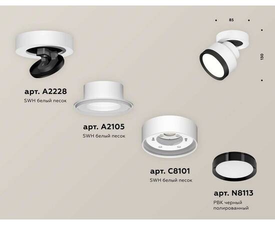 Комплект спота Ambrella light Techno Spot XM (A2228, A2105, C8101, N8113) XM8101002, изображение 2