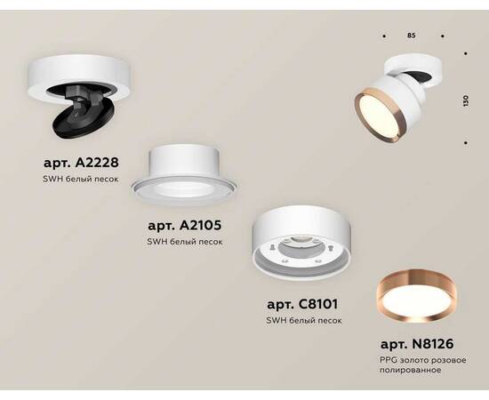 Комплект спота Ambrella light Techno Spot XM (A2228, A2105, C8101, N8126) XM8101005, изображение 2