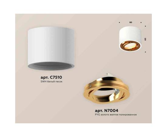 Комплект накладного светильника Ambrella light Techno Spot XS7510004 SWH/PYG белый песок/золото желтое полированное (C7510, N7004), изображение 2