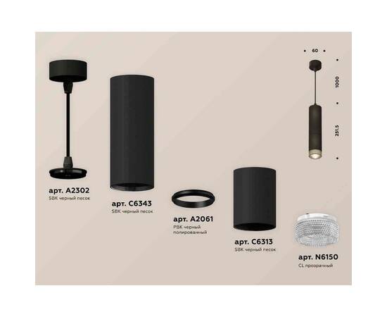 Комплект подвесного светильника Ambrella light Techno Spot XP6313001 SBK/CL черный песок/прозрачный (A2302, C6343, A2061, C6313, N6150), изображение 2