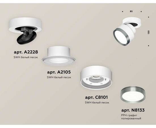 Комплект спота Ambrella light Techno Spot XM (A2228, A2105, C8101, N8133) XM8101006, изображение 2