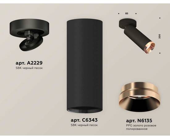 Комплект спота Ambrella light Techno Spot XM (A2229, C6343, N6135) XM6343205, изображение 2