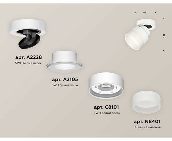 Комплект спота Ambrella light Techno Spot XM (A2228, A2105, C8101, N8401) XM8101020, изображение 2