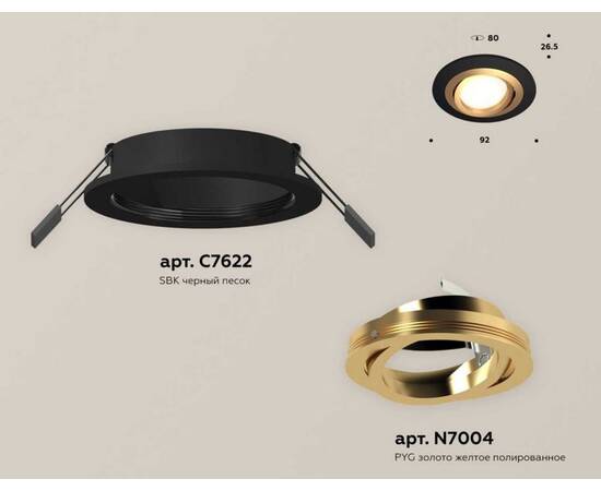 Комплект встраиваемого светильника Ambrella light Techno Spot XC (C7622, N7004) XC7622083, изображение 2