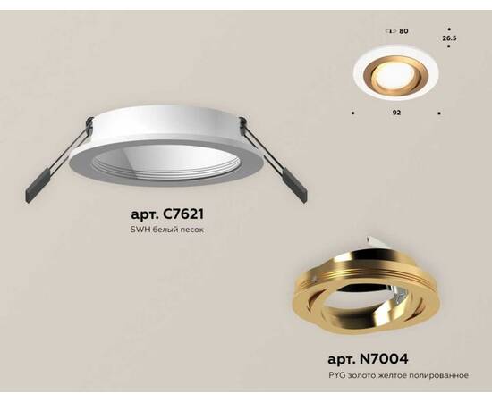 Комплект встраиваемого светильника Ambrella light Techno Spot XC (C7621, N7004) XC7621083, изображение 2