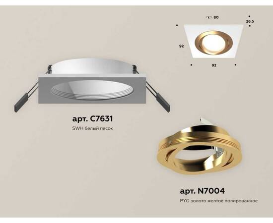 Комплект встраиваемого светильника Ambrella light Techno Spot XC (C7631, N7004) XC7631083, изображение 2
