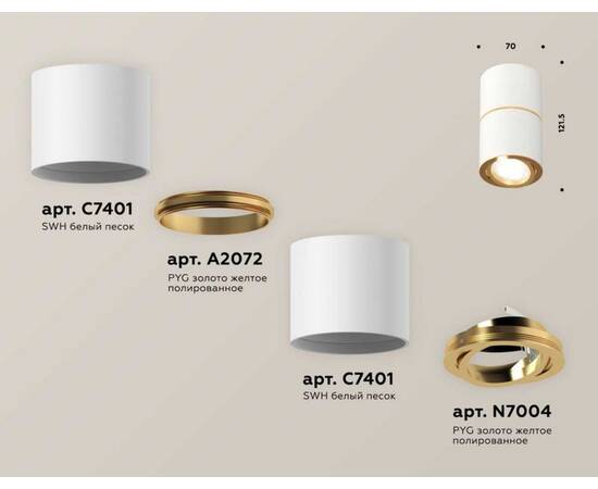 Комплект потолочного светильника Ambrella light Techno Spot XS (C7401, A2072, C7401, N7004) XS7401200, изображение 3
