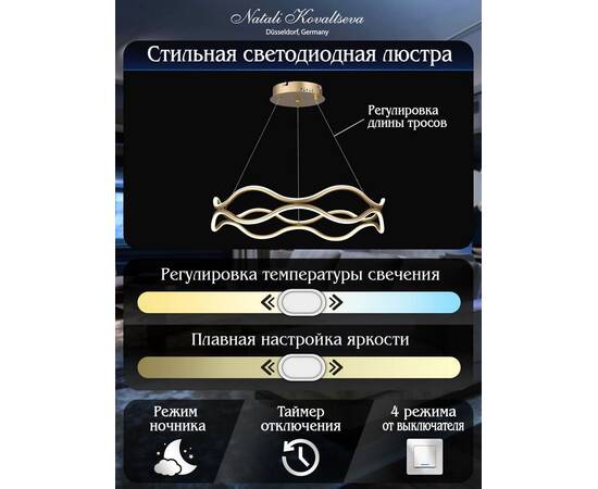 Подвесной светодиодный светильник Natali Kovaltseva Led Lamps 81286, изображение 3