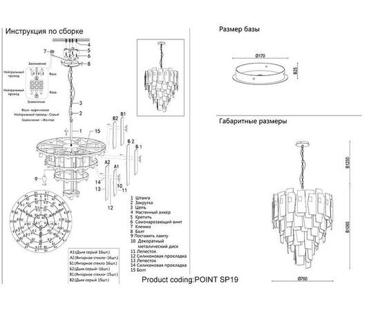 Подвесная люстра Crystal Lux Point SP19, изображение 2
