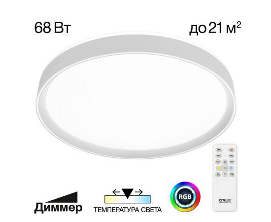 Потолочный светодиодный светильник Citilux Boss CL751450G, изображение 16