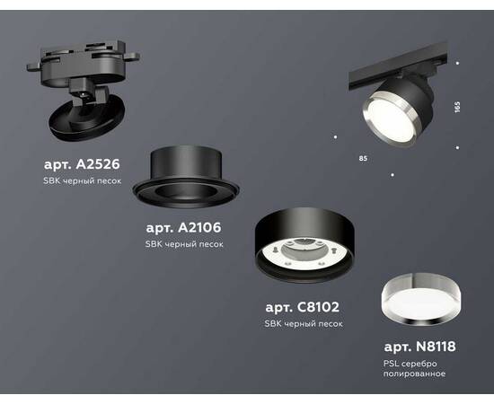Комплект трекового светильника Ambrella light Track System XT (A2526, A2106, C8102, N8118) XT8102003, изображение 2