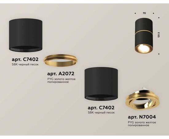 Комплект потолочного светильника Ambrella light Techno Spot XS (C7402, A2072, C7402, N7004) XS7402180, изображение 3
