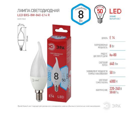Лампа светодиодная Эра E14 8W 4000K LED BXS-8W-840-E14 R Б0051848, изображение 2