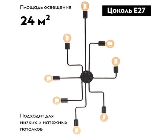 Потолочная люстра ImperiumLoft Scheme 102019-26, изображение 2