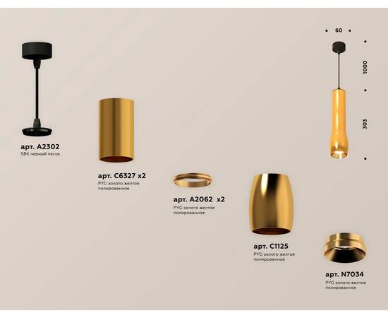 Подвесной светильник Ambrella Light Techno Spot XP1125001 (A2302, C6327x2, A2062x2, C1125, N7034), изображение 3