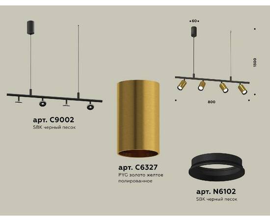 Подвесной светильник Ambrella Light Traditional DIY (С9002, С6327, N6102) XB9002300, изображение 2