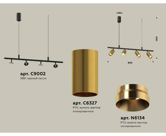 Подвесной светильник Ambrella Light Traditional DIY (С9002, С6327, N6134) XB9002330, изображение 2