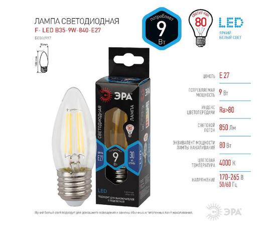 Лампа светодиодная Эра E27 9W 4000K F-LED B35-9w-840-E27 Б0046997, изображение 3