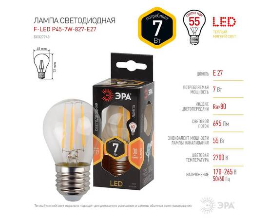 Лампа светодиодная Эра E27 7W 2700K F-LED P45-7W-827-E27 Б0027948, изображение 3