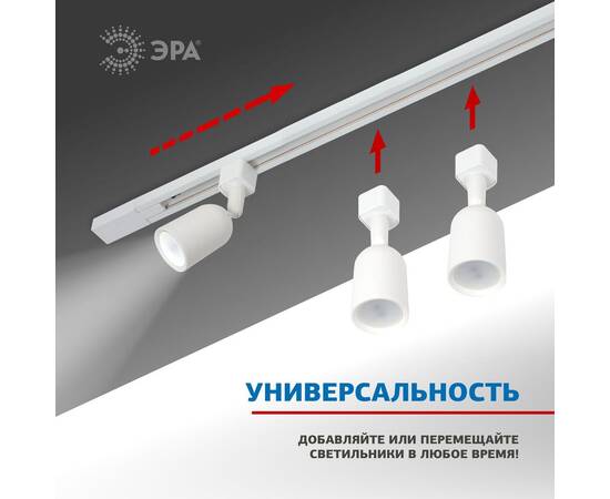 Шинопровод однофазный Эра TR6 - R 2W-1 WH Б0032170, изображение 2