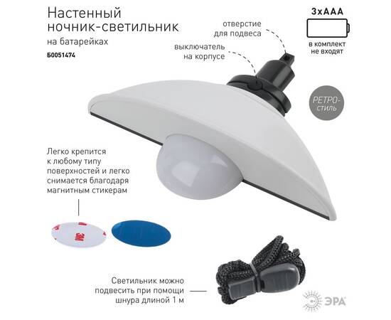 Настенный светильник Эра NLED-487-1W-SW-W Б0051474, изображение 10