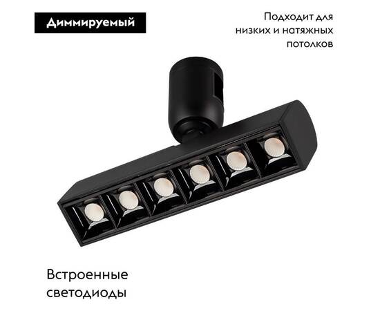 Трековый светодиодный светильник Arlight Art-Apriori-Laser-Turn-L165-8W Day4000 039393 (#акция#), изображение 2