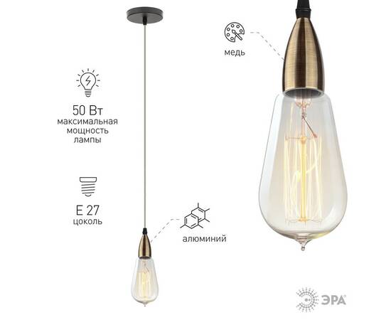 Подвесной светильник ЭРА PL13 E27 - 7 BR Б0048528, изображение 2
