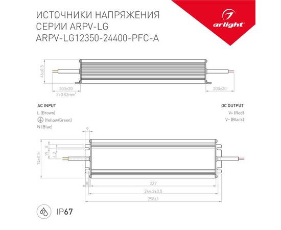 Блок питания Arlight ARPV-LG24400-PFC-A 24V 400W IP67 16,7A 026810(1), изображение 2