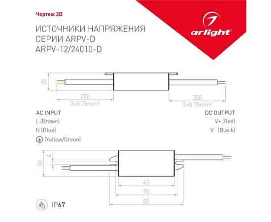 Блок питания Arlight ARPV-12010-D 12V 10W IP67 0,83A 026908(1), изображение 3