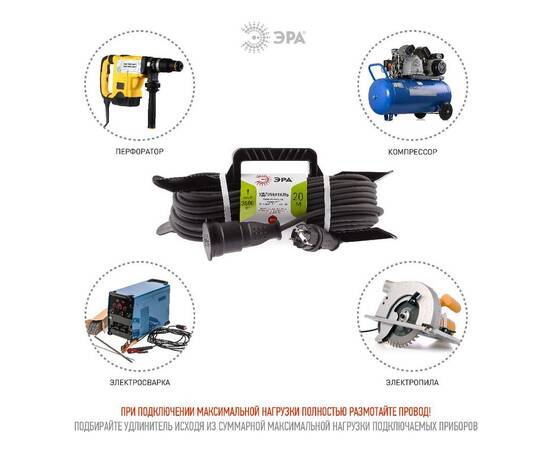 Удлинитель силовой Эра UFx-1e-3x1,5-20m-IP44(KG) Б0050868, изображение 4