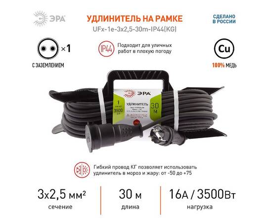 Удлинитель силовой Эра UFx-1e-3x2,5-30m-IP44(KG) Б0050872, изображение 3