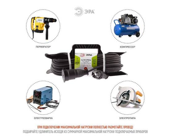 Удлинитель силовой Эра UFx-1e-3x2,5-30m-IP44(KG) Б0050872, изображение 4