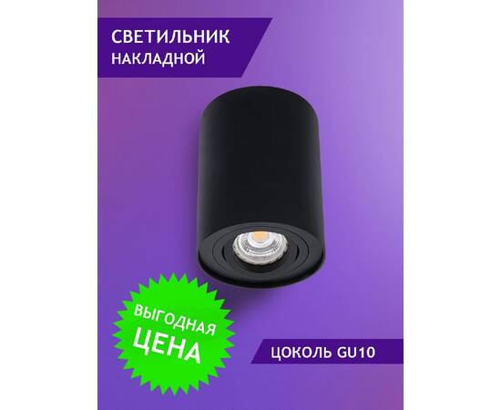 Накладной светильник Elvan NLS-T155M-GU10-Bk, изображение 4