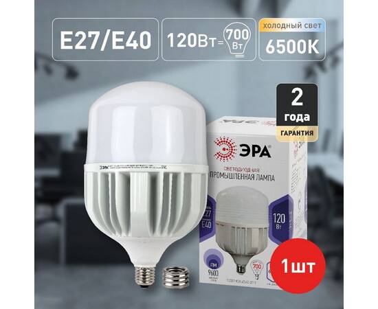 Лампа светодиодная Эра E40 120W 6500K LED POWER T160-120W-6500-E27/E40 Б0049104, изображение 5