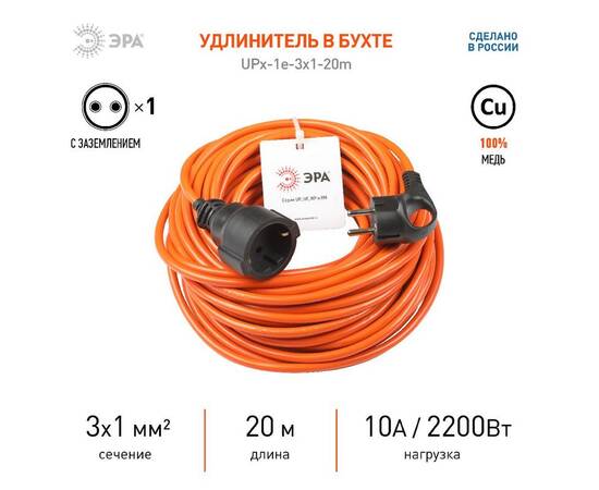 Удлинитель силовой Эра UPx-1e-3x1-20m Б0048678, изображение 3