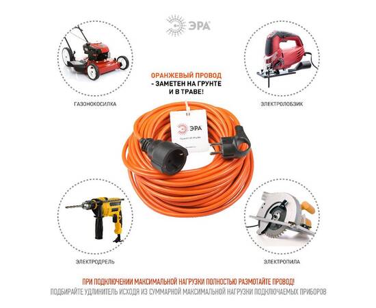 Удлинитель силовой Эра UPx-1e-3x1-20m Б0048678, изображение 4