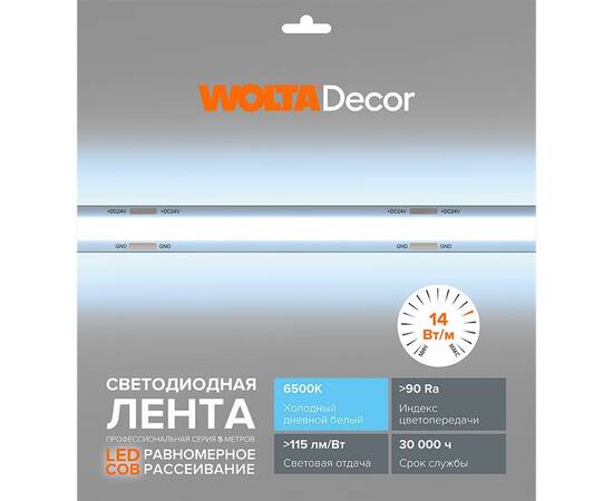 Светодиодная лента Wolta WLSCOB-11W/6500/24H320-01, изображение 2